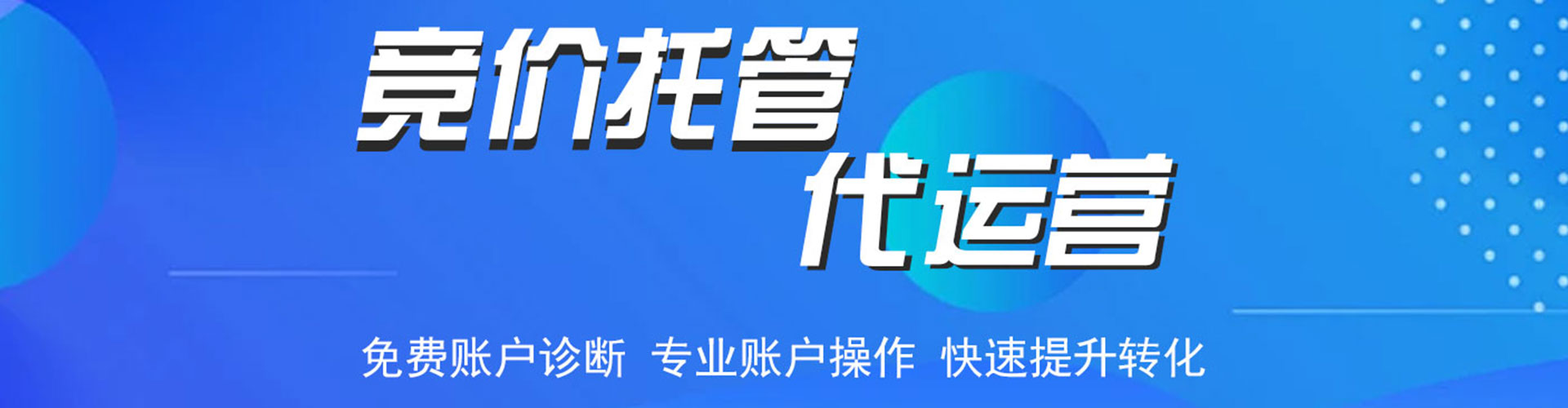 左云百度搜索推广