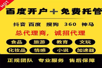 竞价推广开户的五大要点：成功企业的共同选择